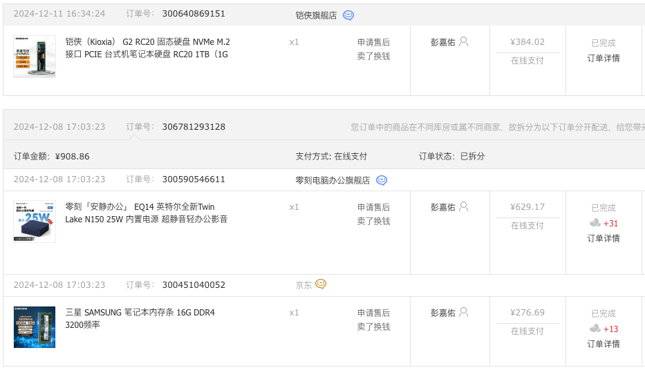 这个双 12 我又双叒叕剁手了，入手了心心念念的零刻 EQ14 小主机