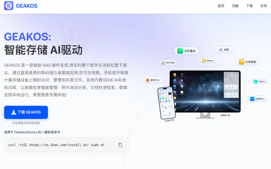 国产 NAS 系统卷起来了