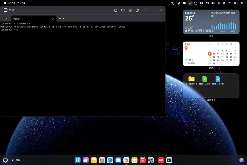 HongMeng Kernel 1.13